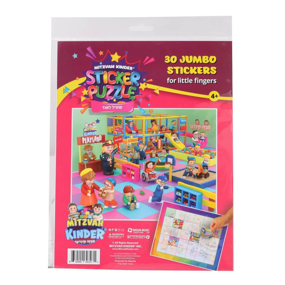 Mitzvah Kinder- Sticker Puzzle PlayLand