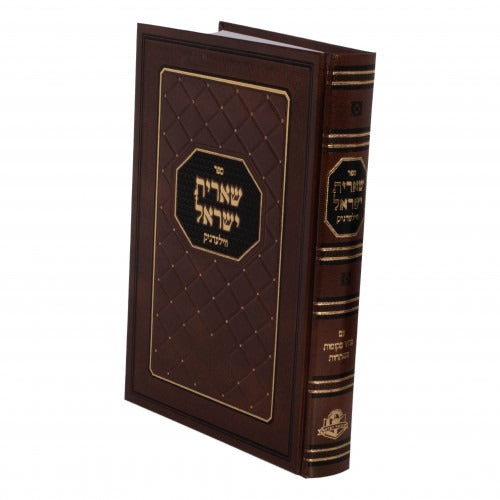 שארית ישראל על התורה - ווילעדניק