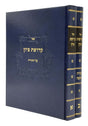קדושת ציון עה"ת ומועדים ב"כ - באבוב