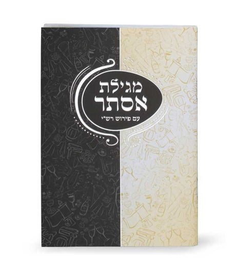 מגילת אסתר – דגם חצי חצי - שמחונים רכה