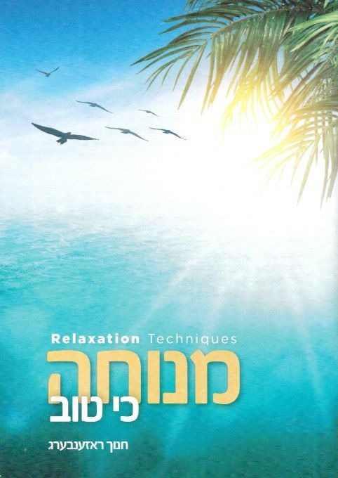 Relaxation Techniques USB