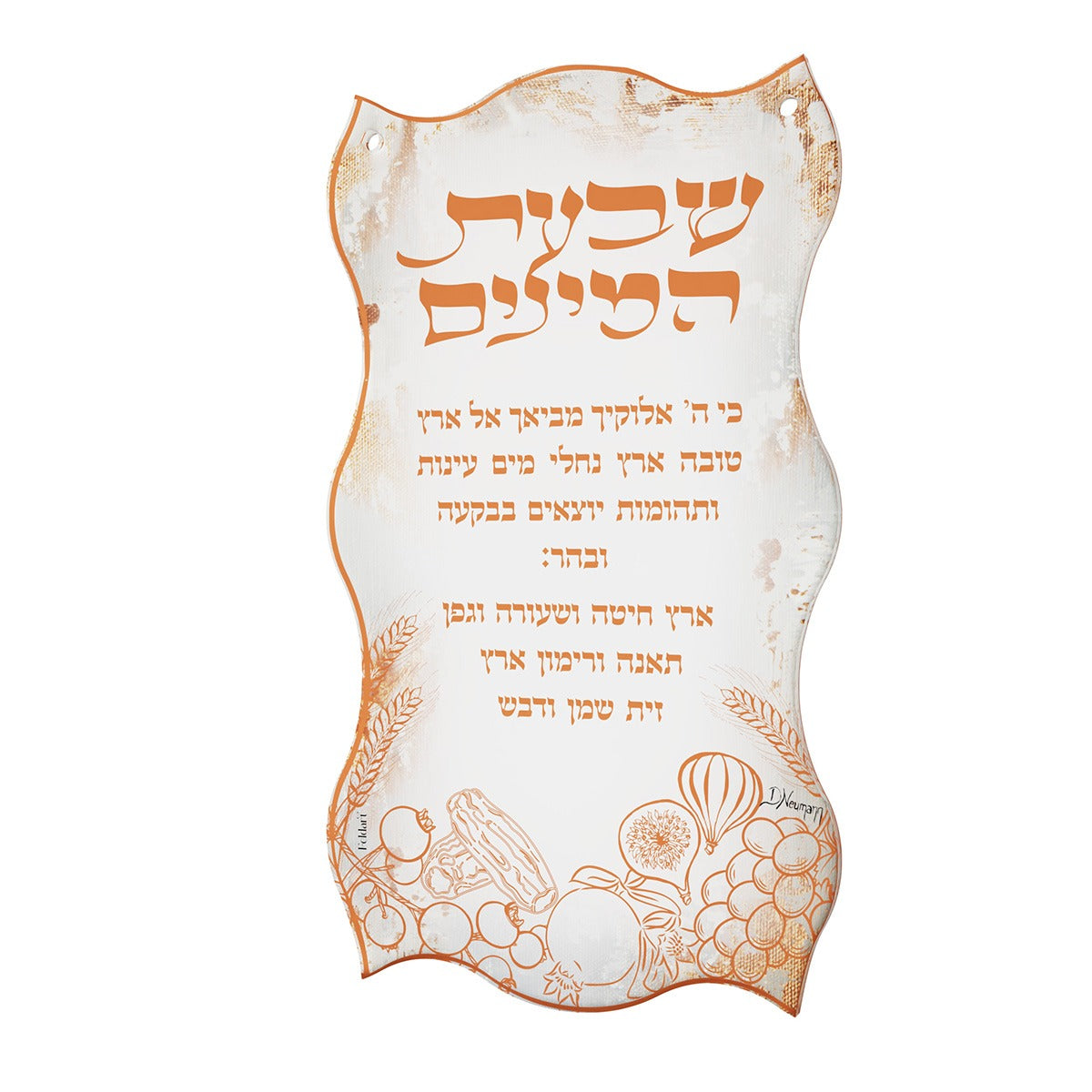 SHIVAS HAMINIM SUKKAH ARTWORK