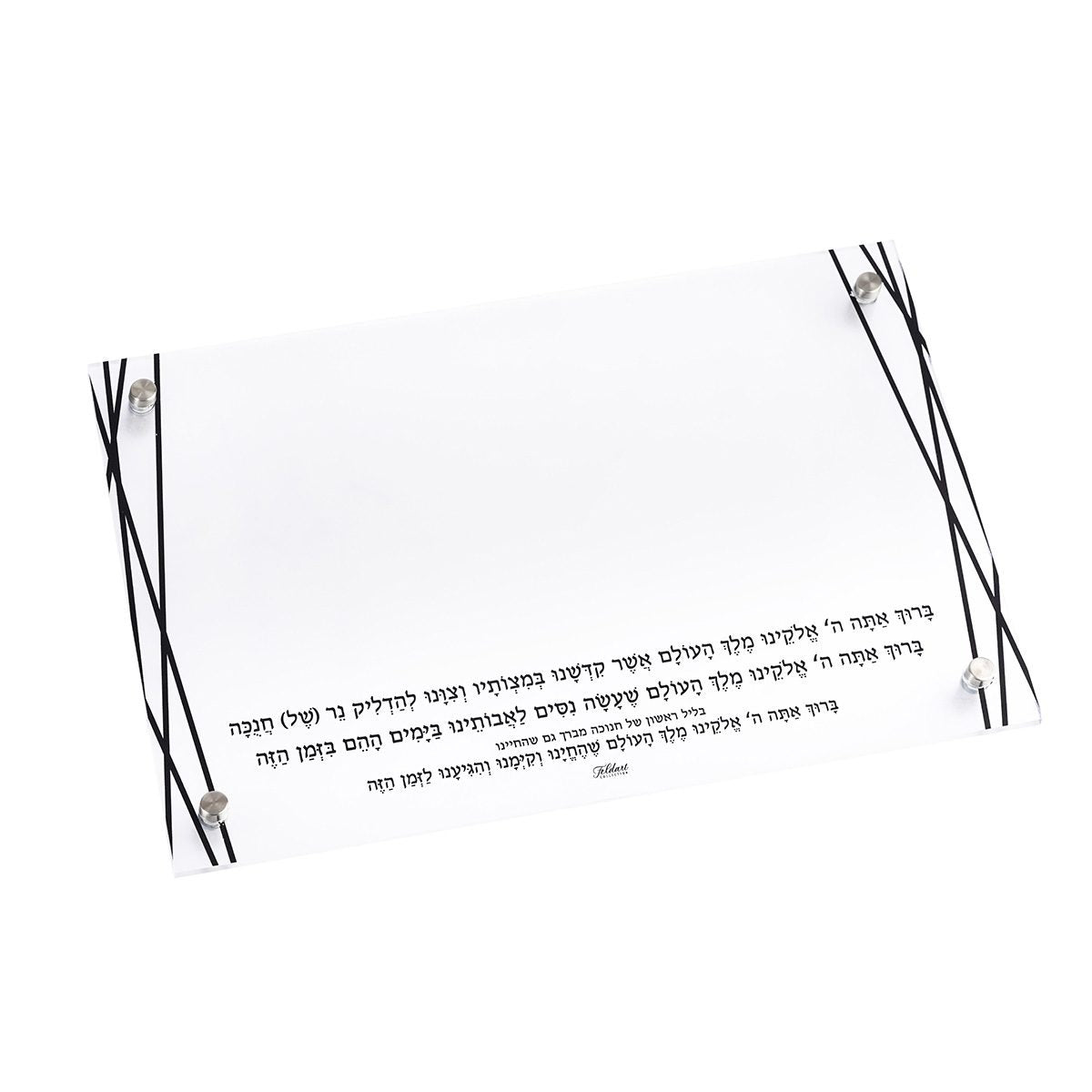 ABSTRACT FROSTED CHANUKAH TRAY LARGE