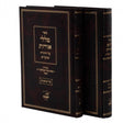 טללי אורות - ילקוט האורים על התורה - ב''כ