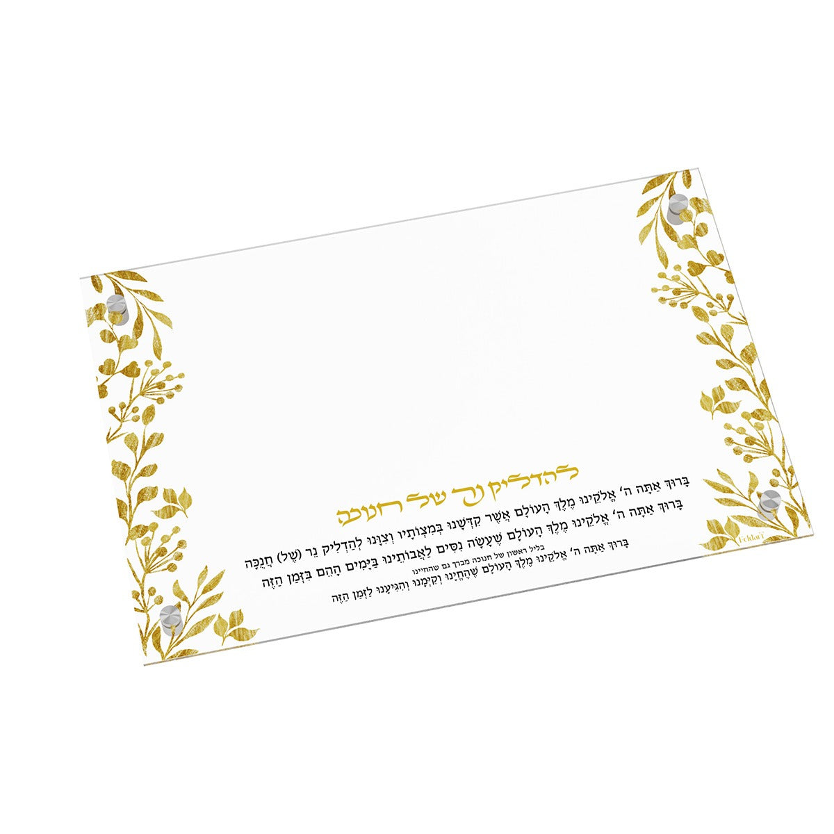 Gold Leaf Chanukah Tray (Medium)