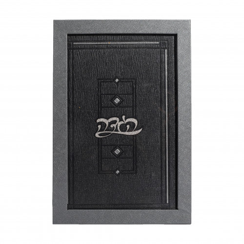 הגדה באותיות גדולות - מאירות PU grey sliver plate with box