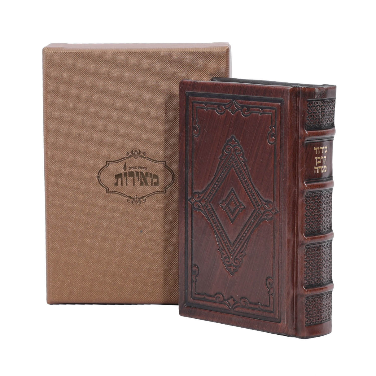 סידור קרבן מנחה בינוני מאירות / Siddur Kurben Mincha Med Size 5/7 Deluxe Leather Brown