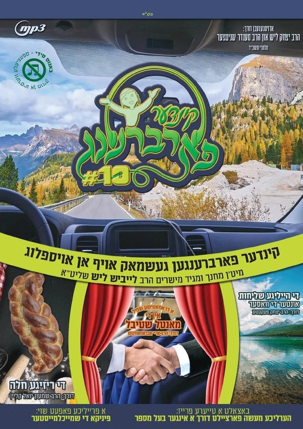 Lechaim Kinder Farbrengen 10 (MP3)