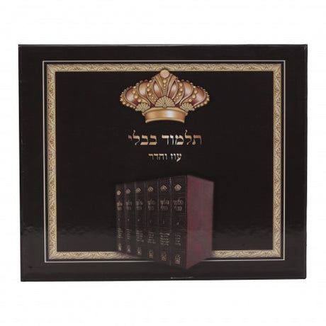 ש"ס פנינים שולחני (21 ס"מ) ו"כ - עוז והדר