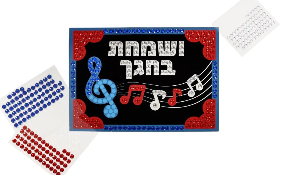 Stick A Stud Kinder Blast Sukkos