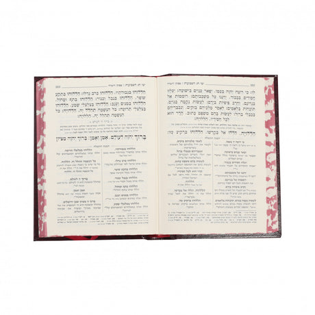 מחזור הערוך בהבנה ה"כ גדול - כפתור ופרח
