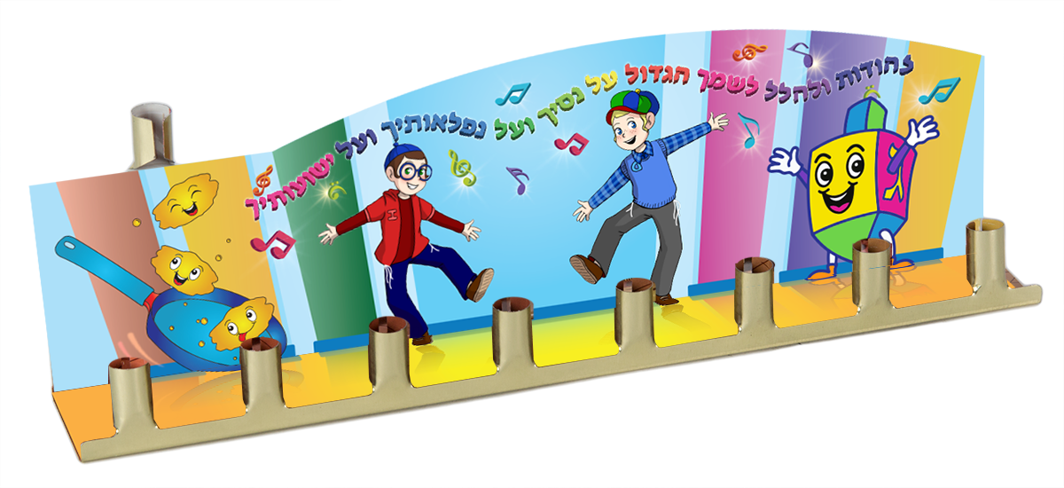 Ner Mitzvah Tin Menorah - Izzy And Dizzy