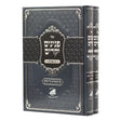 פנינים יקרים על התורה - ב"כ החדש