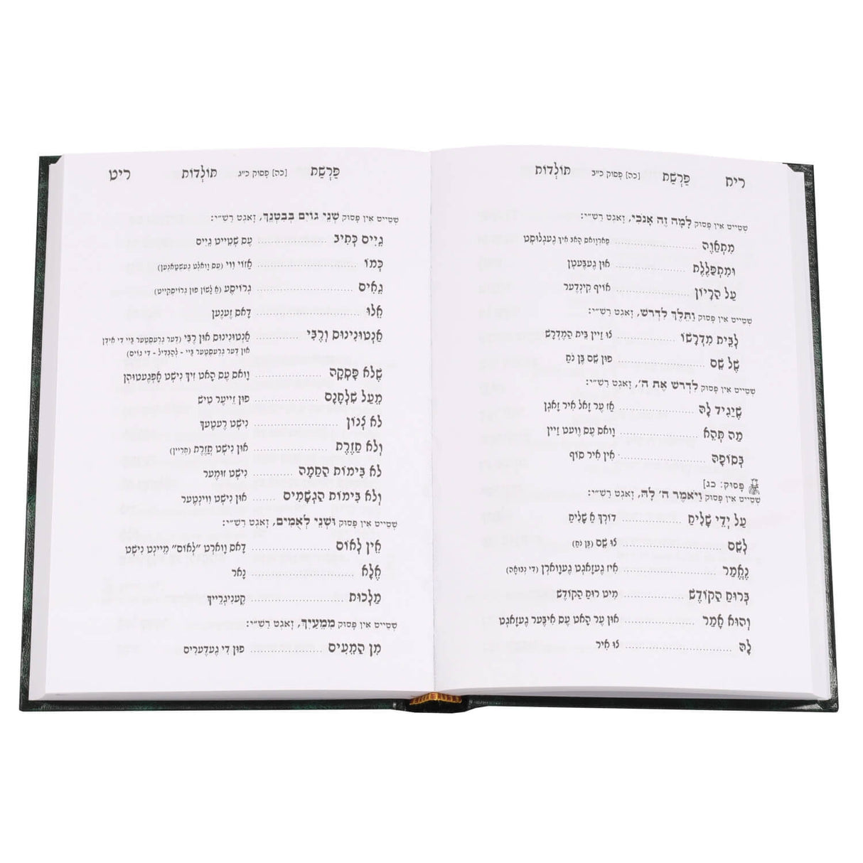 חומש עברי טייטש באר מים - ה' כרכים