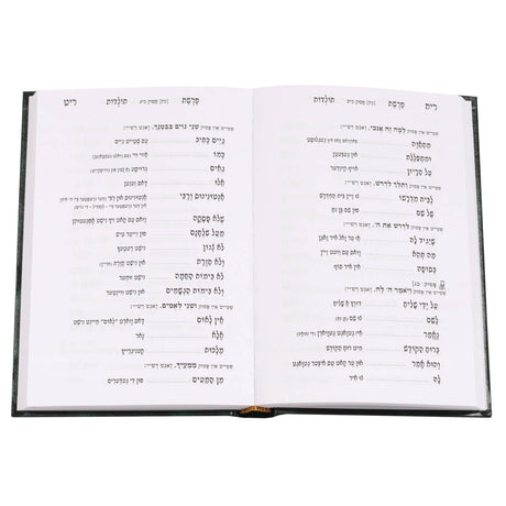 חומש עברי טייטש באר מים - ה' כרכים