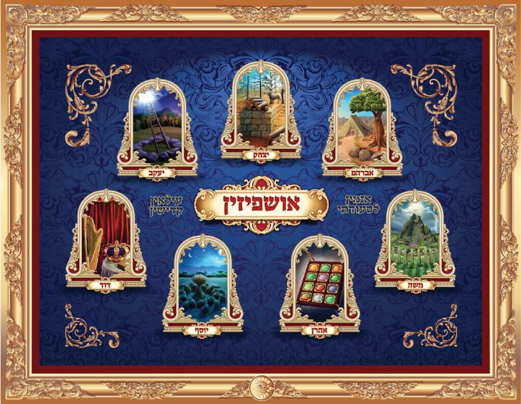 Jumbo Sticker Puzzle Ushpizin