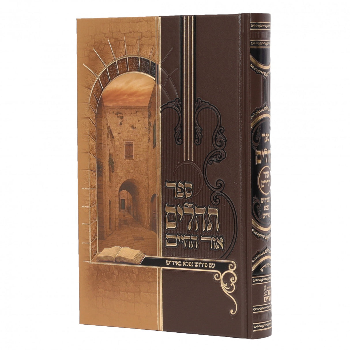 תהלים אור החיים עם פירוש נפלא באידיש