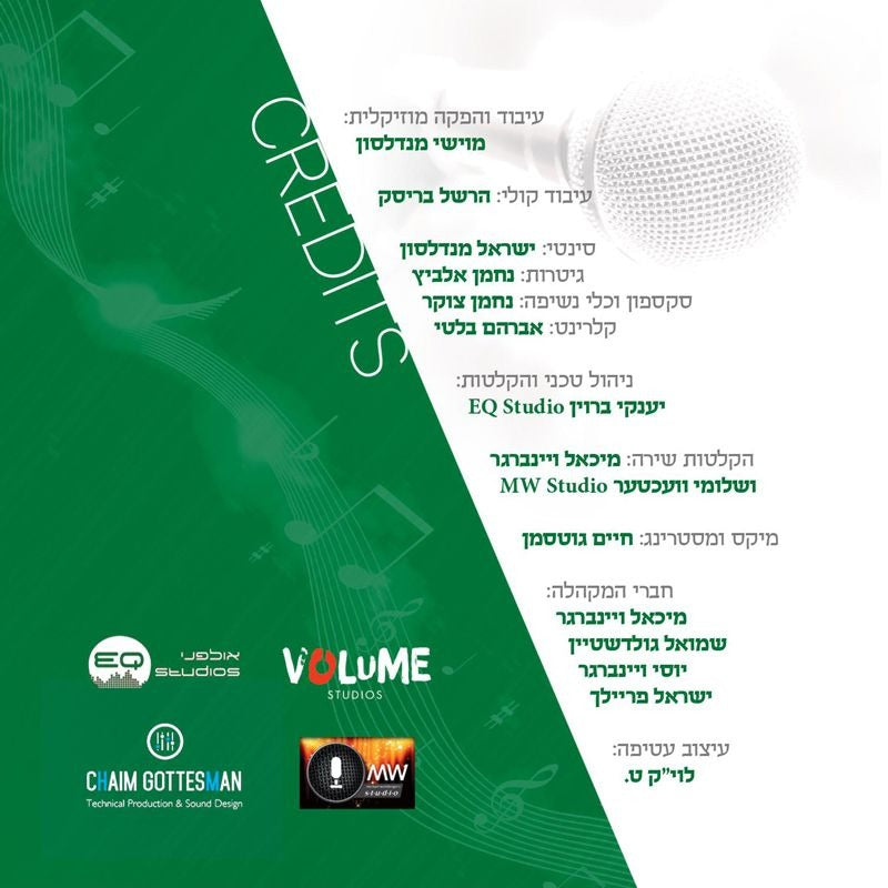 Avira D'Eretz Yisroel 2