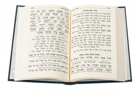 סדור תפלה בכוונה לשבת ויו"ט גדול - אידיש