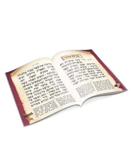 מגילת אסתר צבעונית רכה - שמחונים
