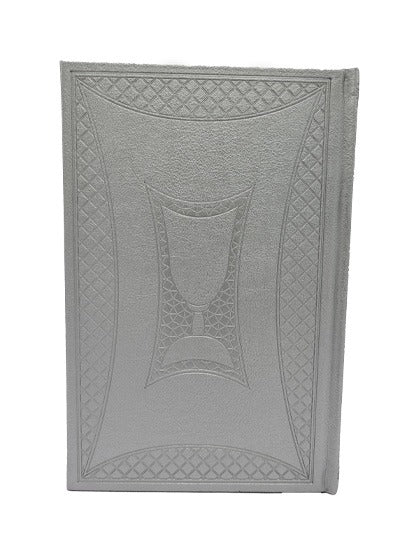 הגדה של פסח באותיות גדולות - כפתור ופרח PU SILVER