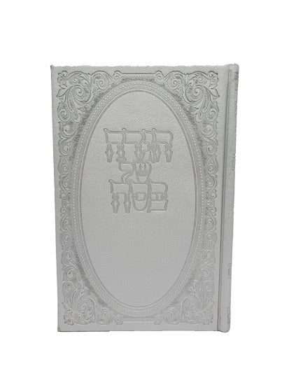 הגדה של פסח עם טייטש באידיש - כפתור ופרח PU Silver