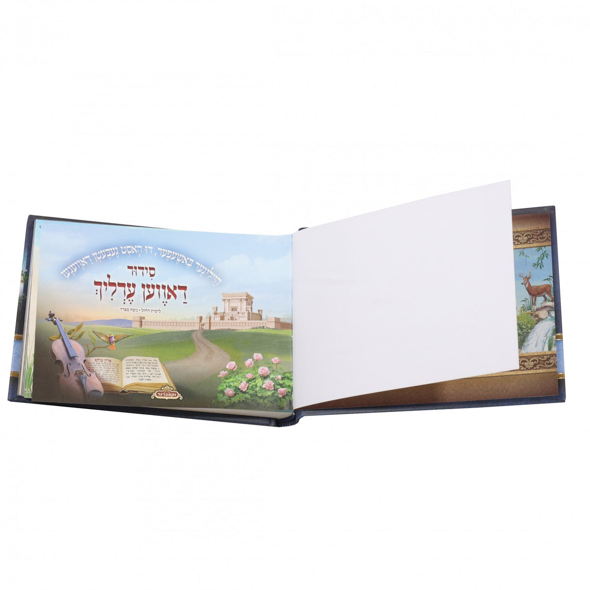 Yiddish Siddur,BLUE Album Size With Scenery / סידור לימות החול-אידיש