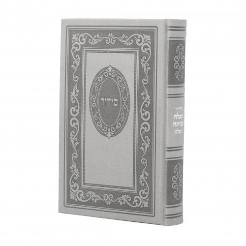 סדור תפלה בכוונה השלם גדול - אידיש PU TP