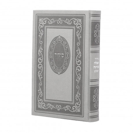 סדור תפלה בכוונה השלם גדול - אידיש PU TP