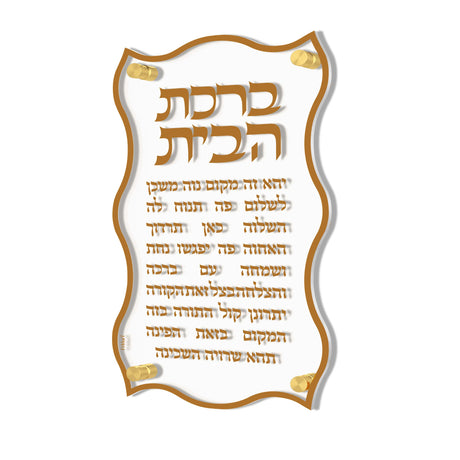 Wave Birchas Habayis, Hebrew - Gold