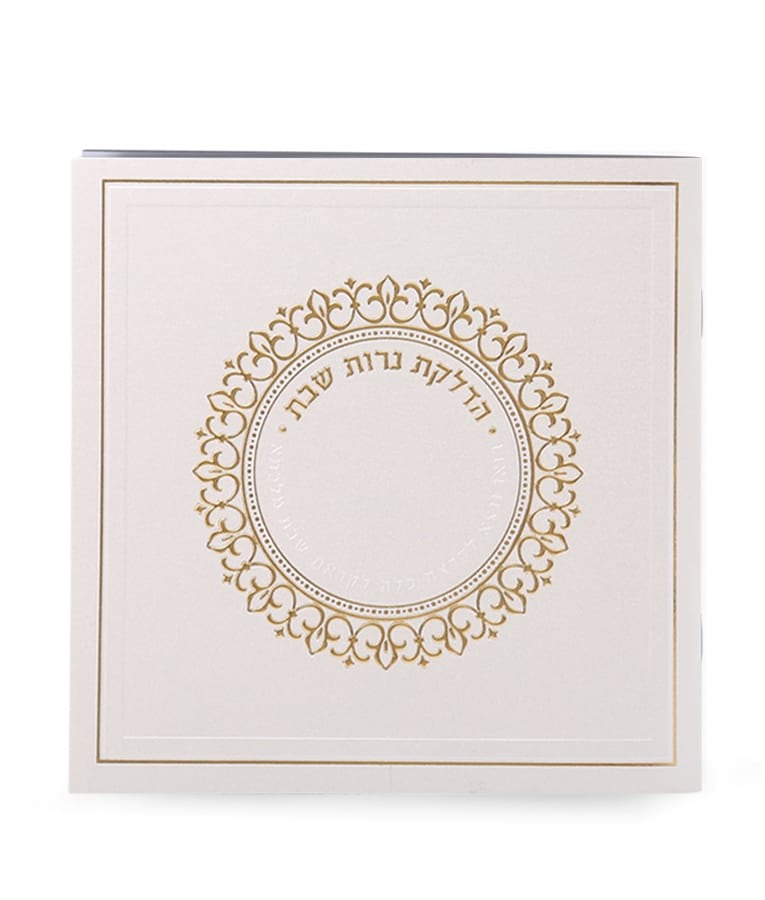 הדלקת נרות שבת דגם עיגול רכה - שמחונים