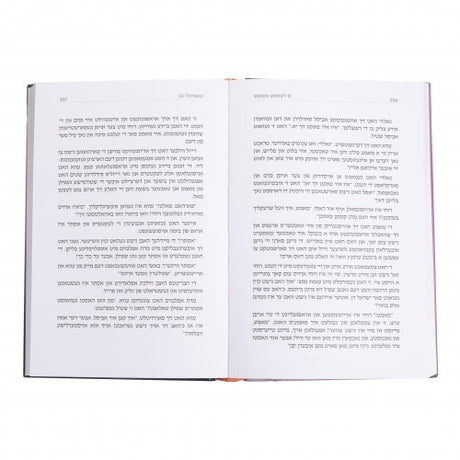 א לעצטע סצענע - נאוועל - אידיש