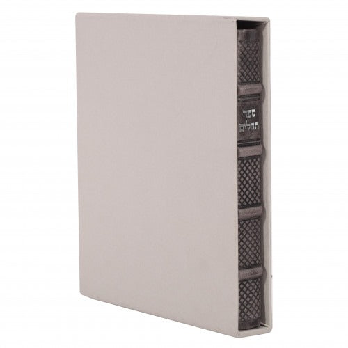 תהילים פירוש המילות / Tehilim Yiddish Antique Leather Grey 6/9