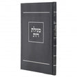 מגילת רות - עם טייטש באידיש - מאירות