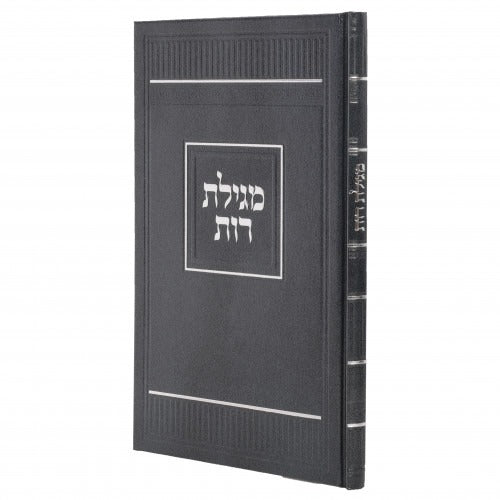 מגילת רות - עם טייטש באידיש - מאירות