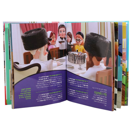 פסח מיט די קינדער וועלט - אידיש CD Included