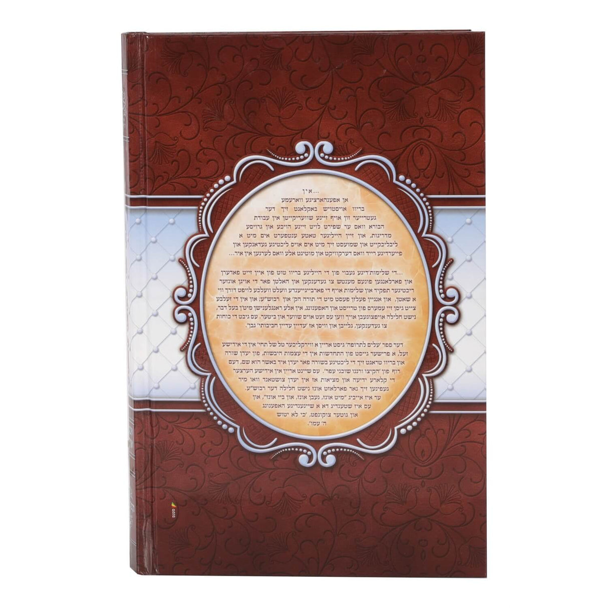 עלים לתרופה - איבערגעזעצט אויף אידיש