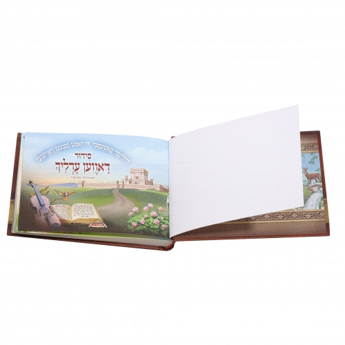 סידור דאווען ערליך - וקסברגר - בילדער אנווייזונגען באידיש Album Size - BROWN