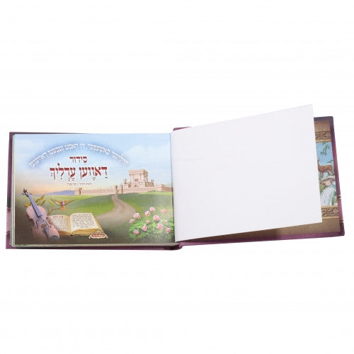 סידור דאווען ערליך - וקסברגר - בילדער אנווייזונגען באידיש Album Size - LAVENDER