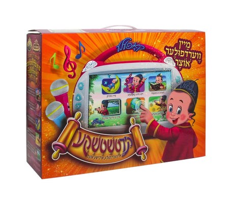 קידטשטשקע - אידיש Kidchachke - Kosher Entertainment Device