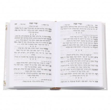 סדור עבודת השם - עדות המזרח בינוני