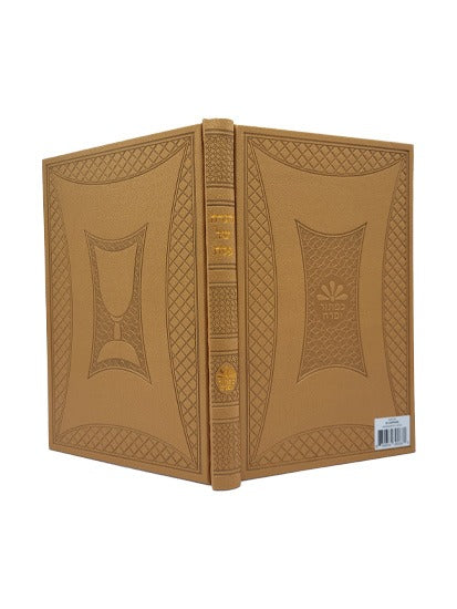 הגדה של פסח באותיות גדולות - כפתור ופרח PU GOLD