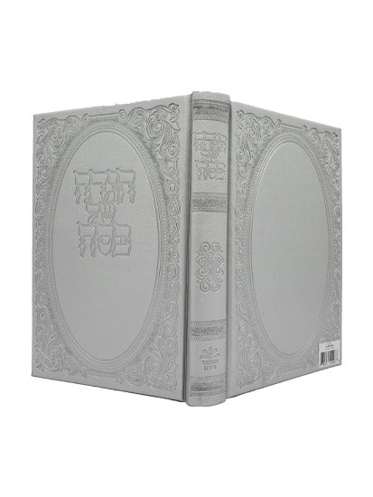 הגדה של פסח עם טייטש באידיש - כפתור ופרח PU Silver