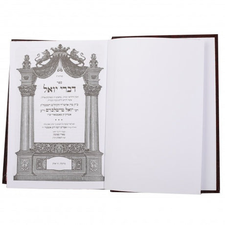 דברי יואל על התורה - בהעלותך שלח - מהדורא תניינא