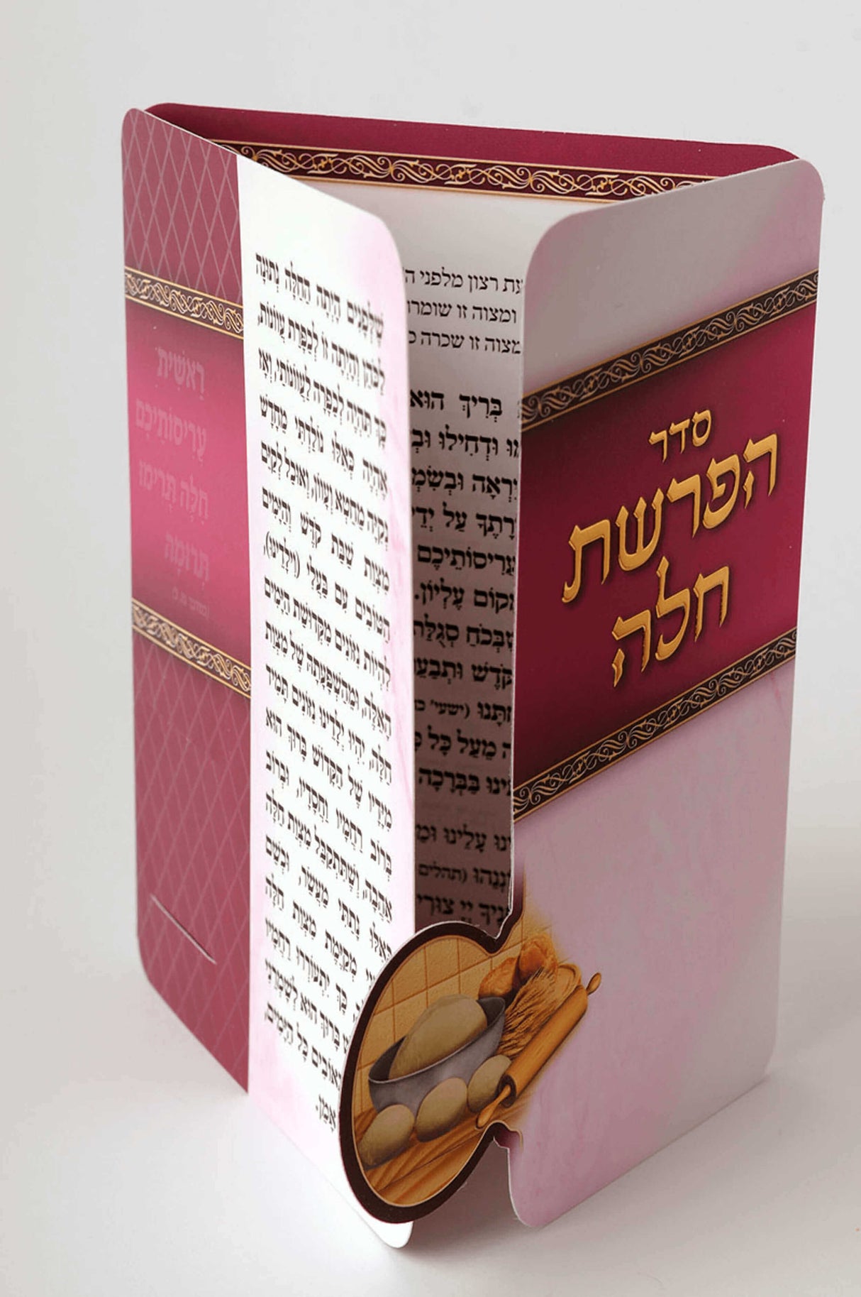 Hafrashat Challah Pink 7.14x4.12"
