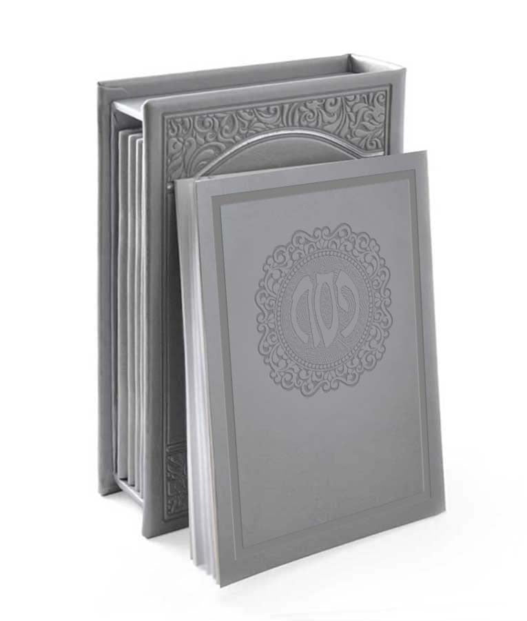 הגדה של פסח מעמד 17 ס"מ אשכנז אופיר ו' כרכים - שמחונים Grey