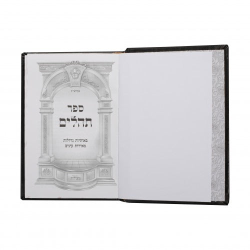 תהלים - באותיות גדולות /Tehilim Medium 5X7 Antique Leather Bronze
