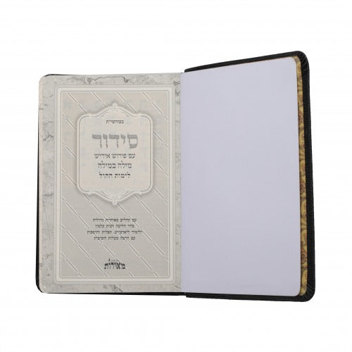 סידור מילה במילה - אידיש - קטן / Siddur L'Chol - Mila B'Mila - Yiddish - Black