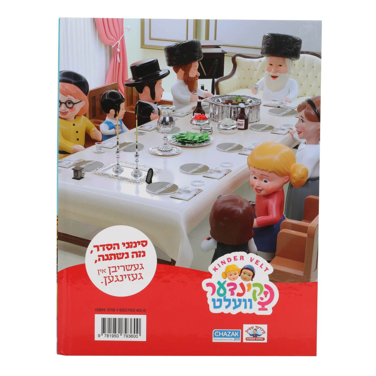 פסח מיט די קינדער וועלט - אידיש CD Included