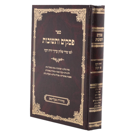 פסקים ותשובות - לפי סדר שו"ע יו"ד פז-קכב